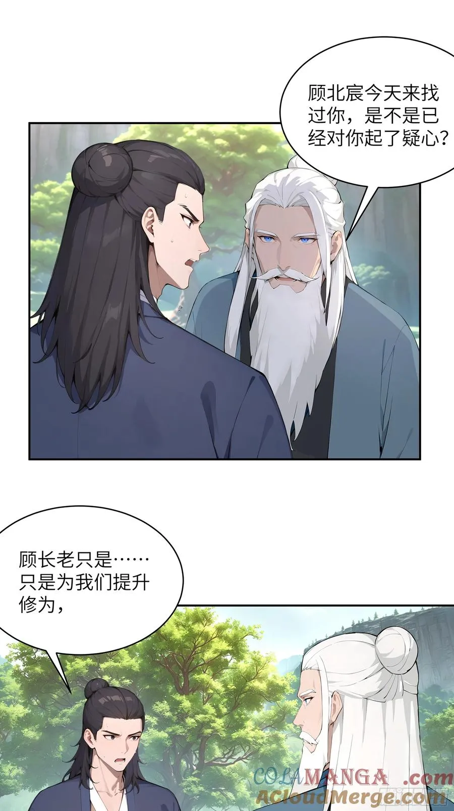 40 疑心？ 第10页