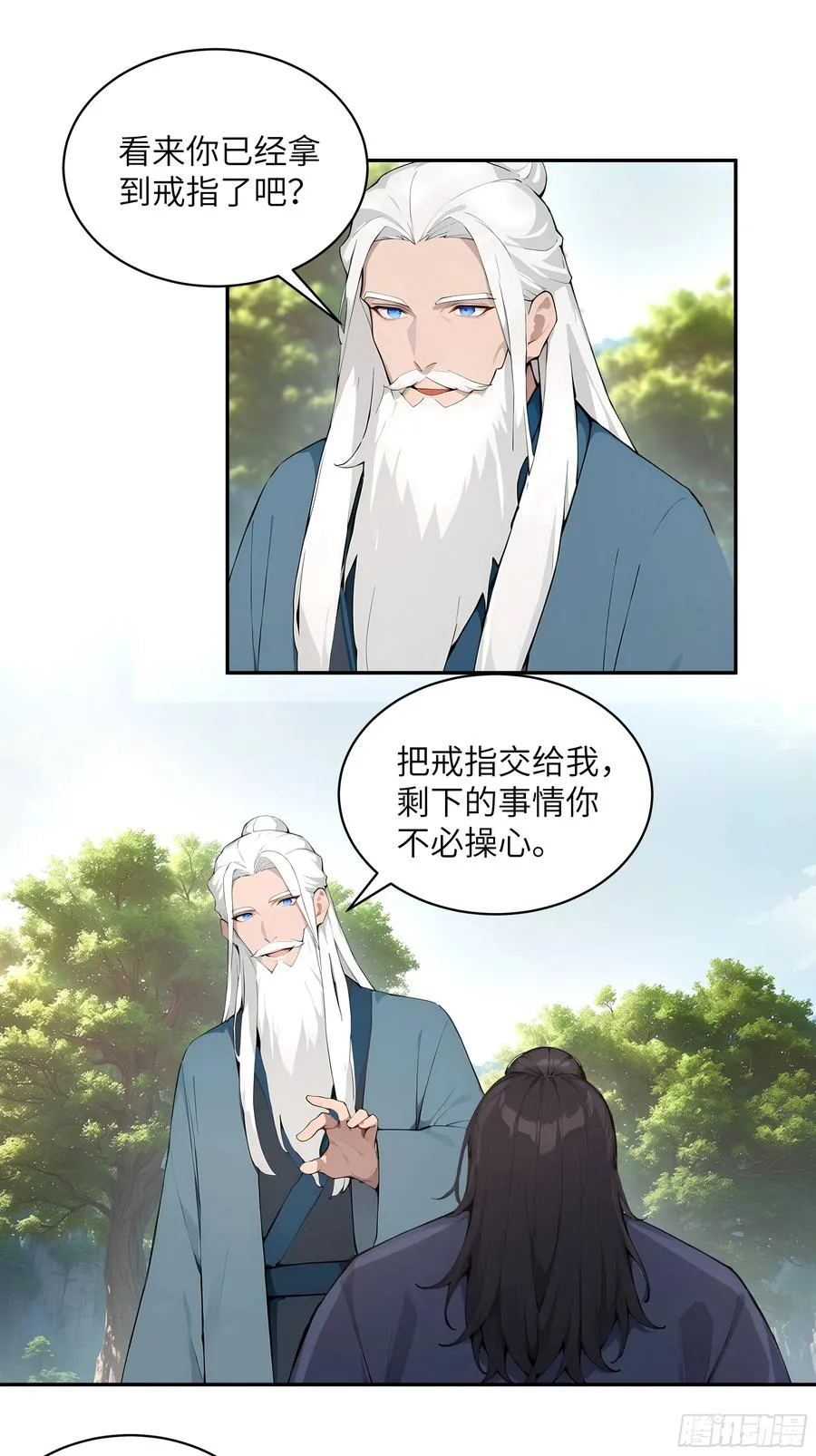 40 疑心？ 第15页