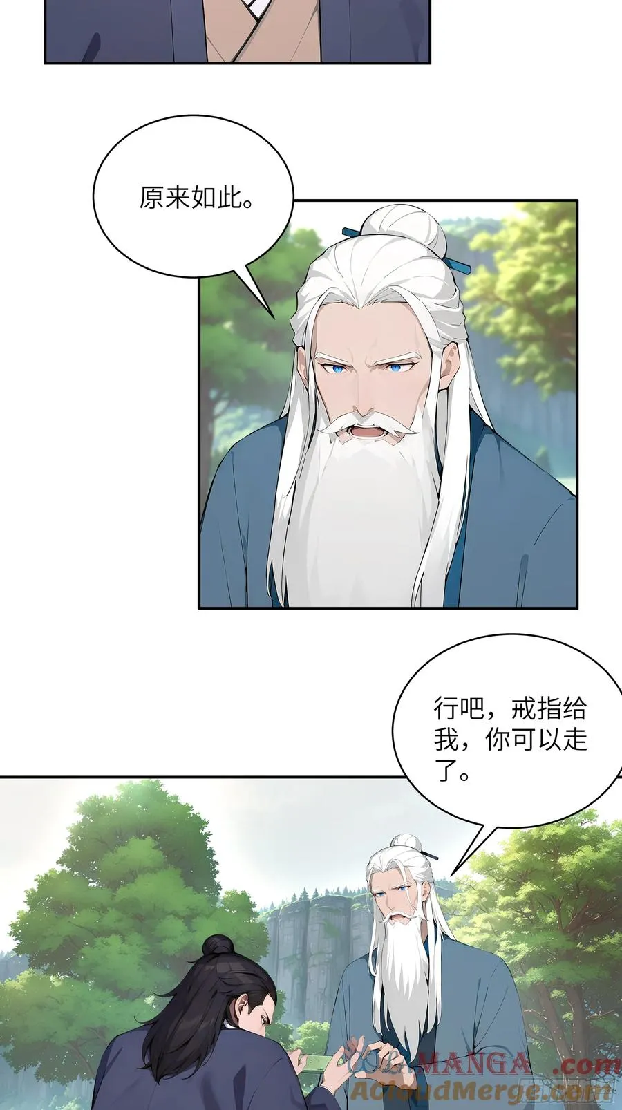 40 疑心？ 第28页