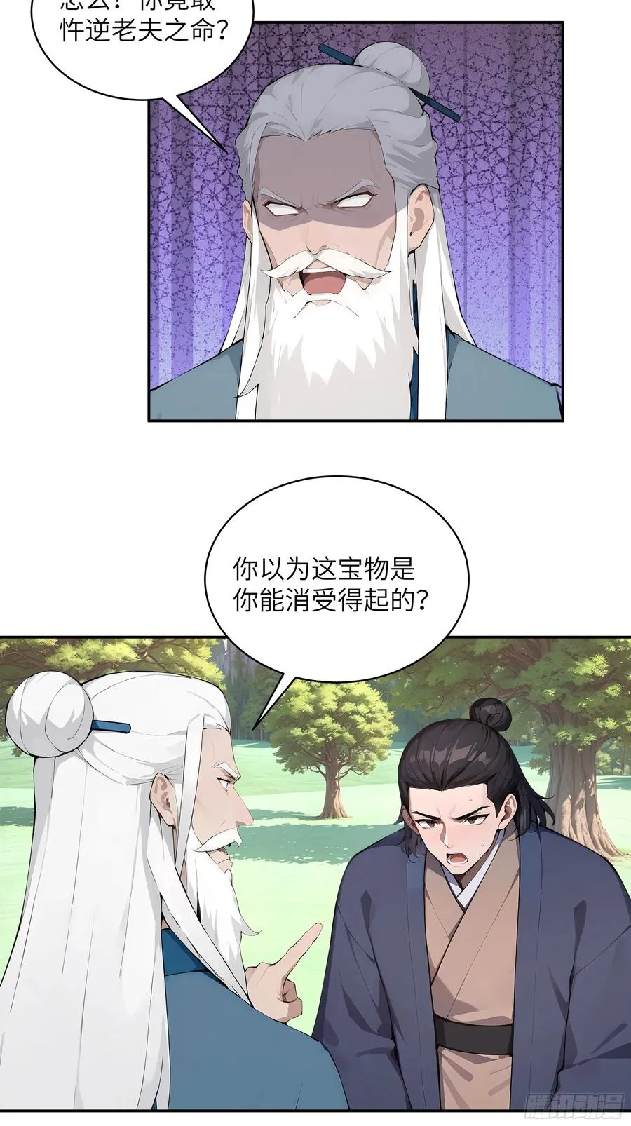 40 疑心？ 第30页