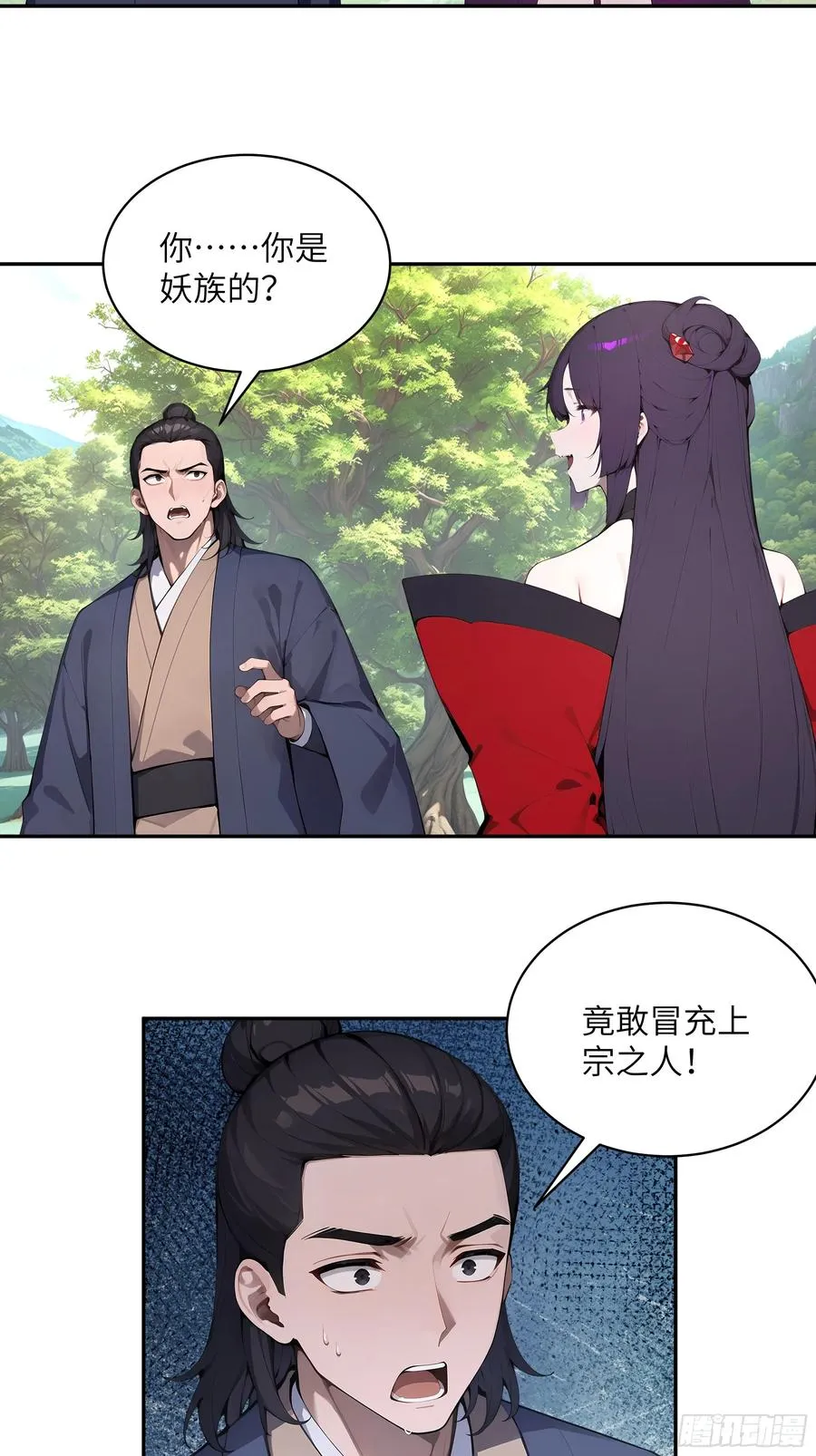 40 疑心？ 第35页
