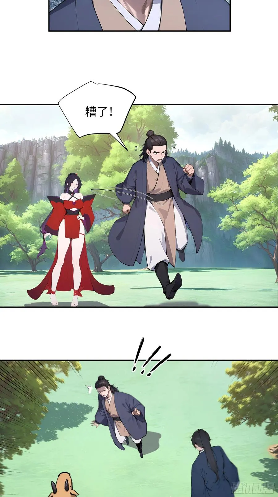 40 疑心？ 第36页