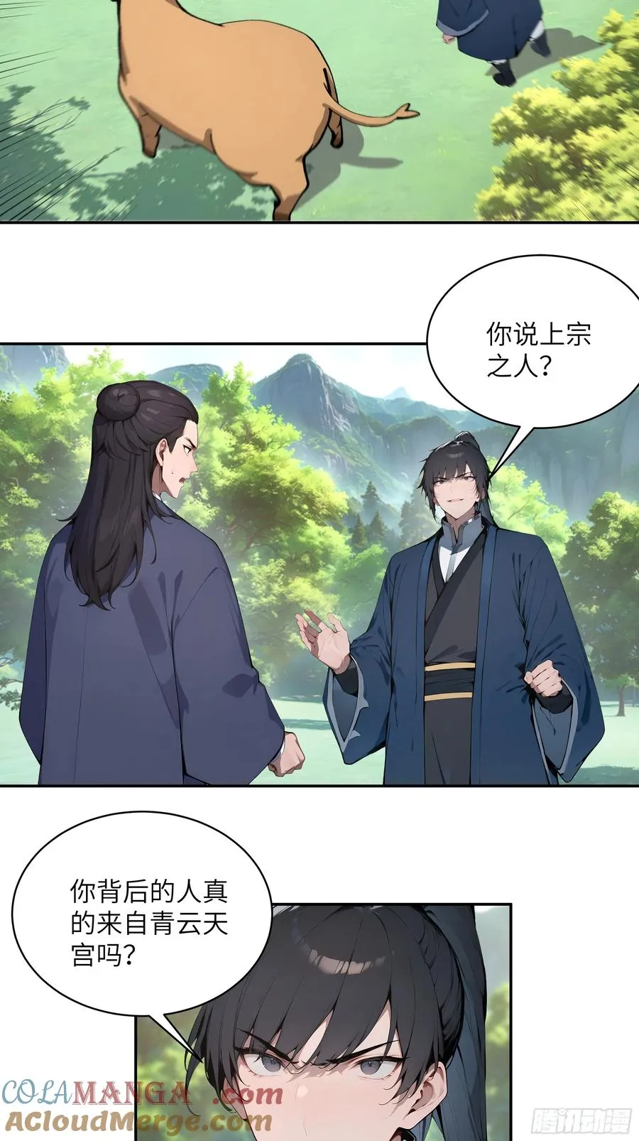 40 疑心？ 第37页