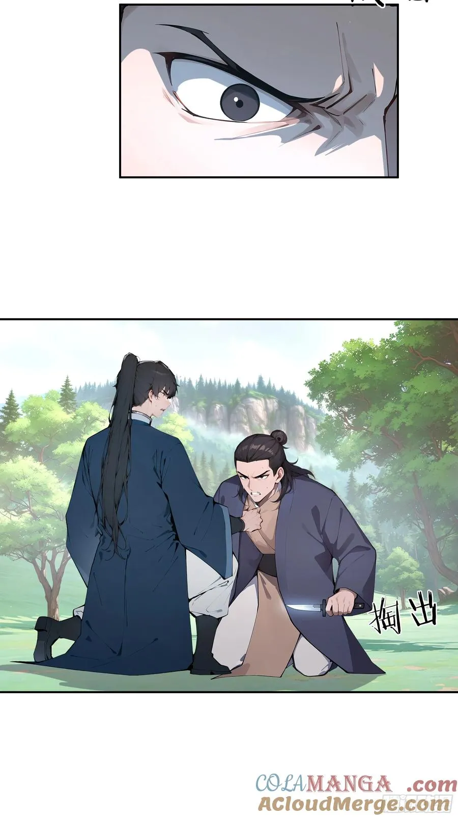 40 疑心？ 第49页