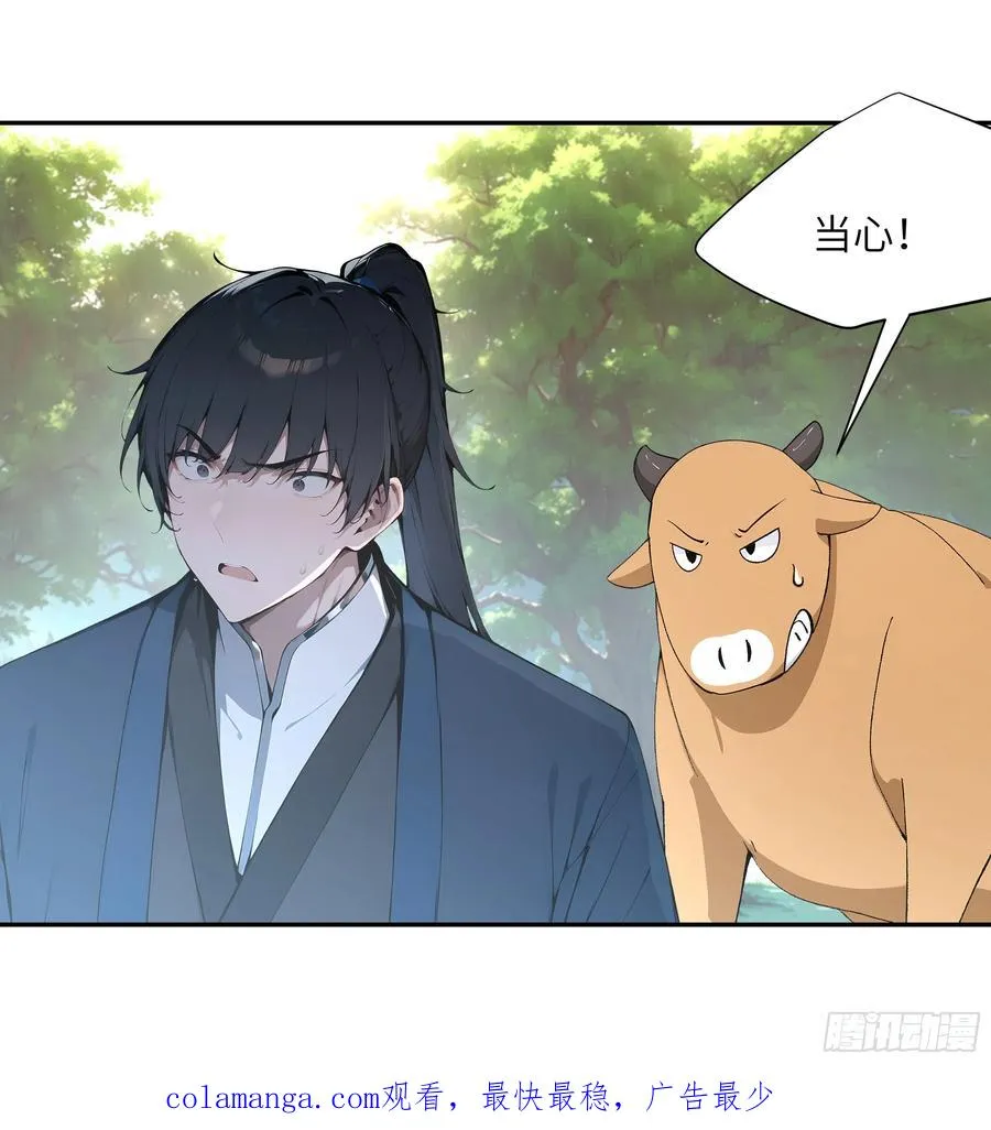 40 疑心？ 第50页