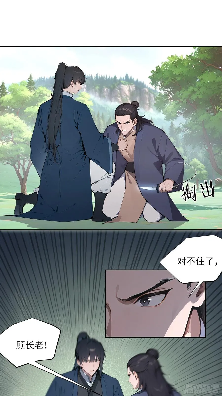 41 他吃了禁药 第3页