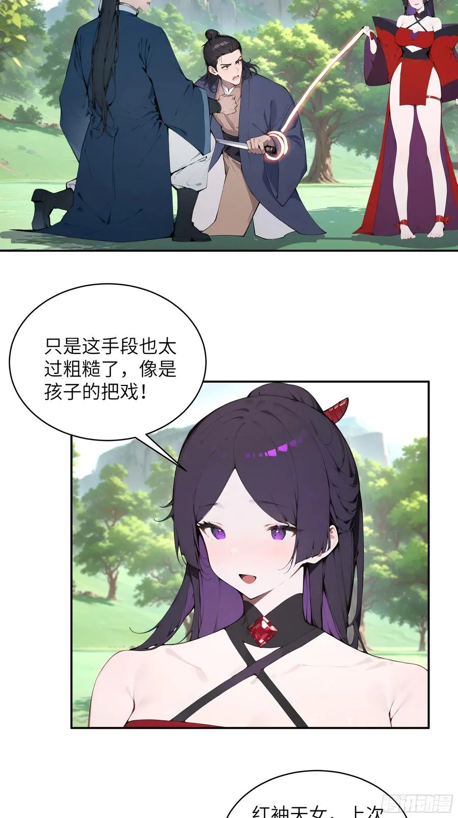 41 他吃了禁药 第5页