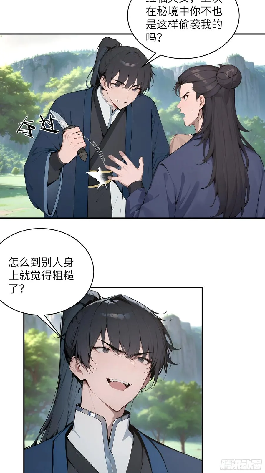 41 他吃了禁药 第6页