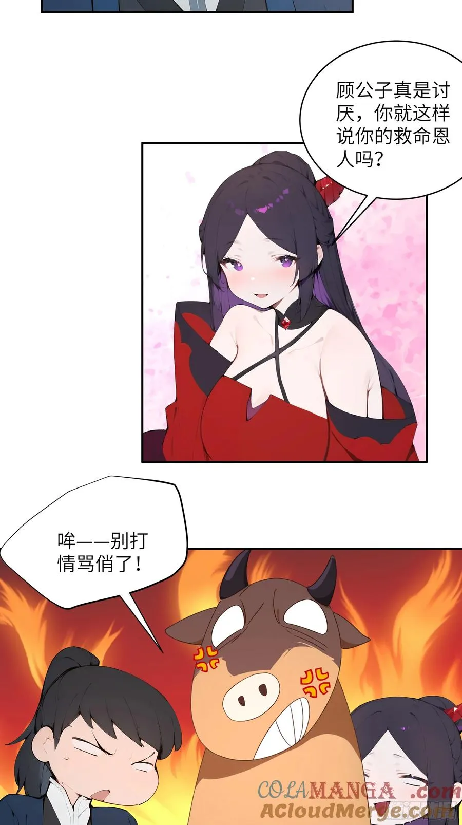 41 他吃了禁药 第7页