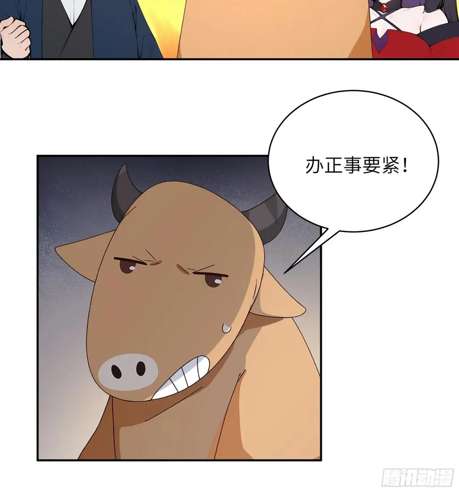 41 他吃了禁药 第8页