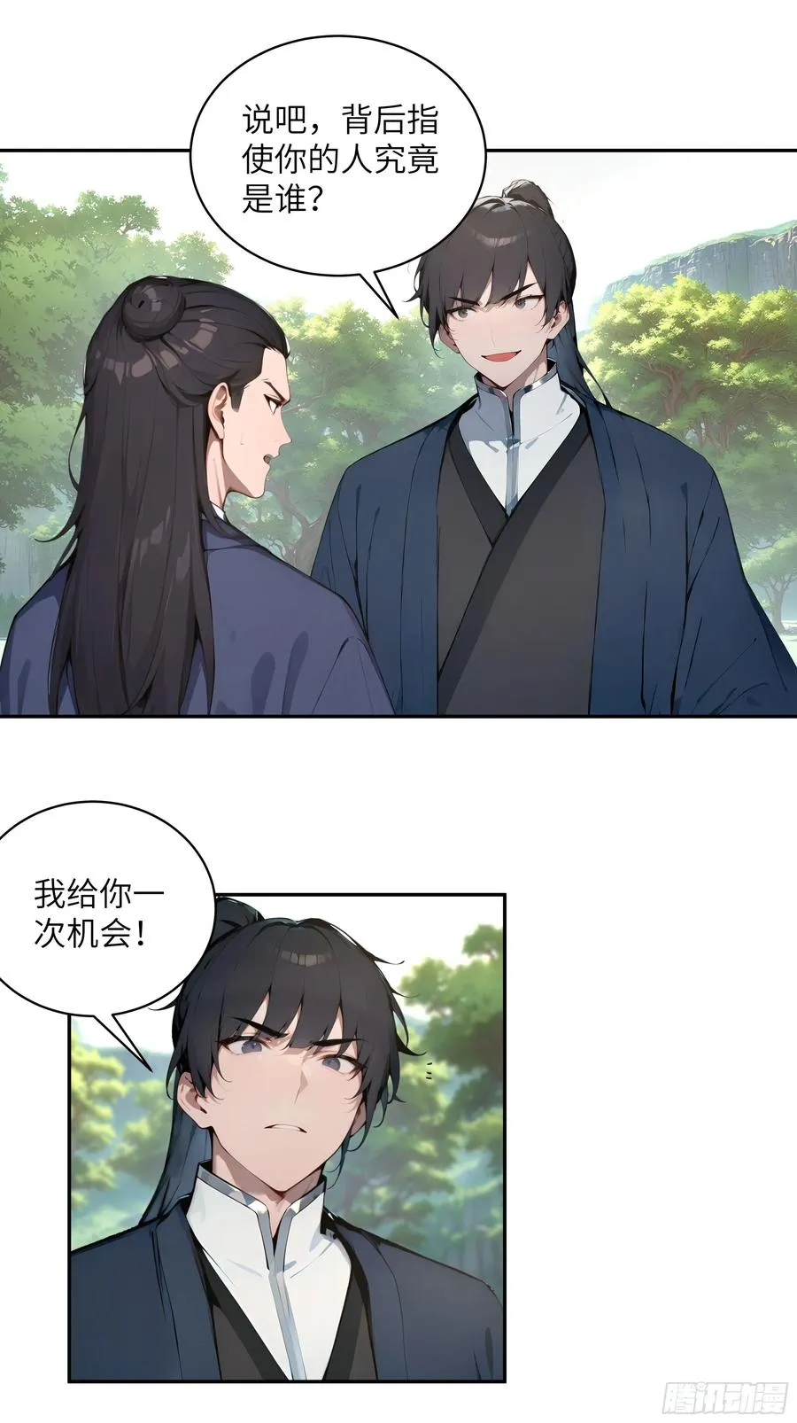 41 他吃了禁药 第9页