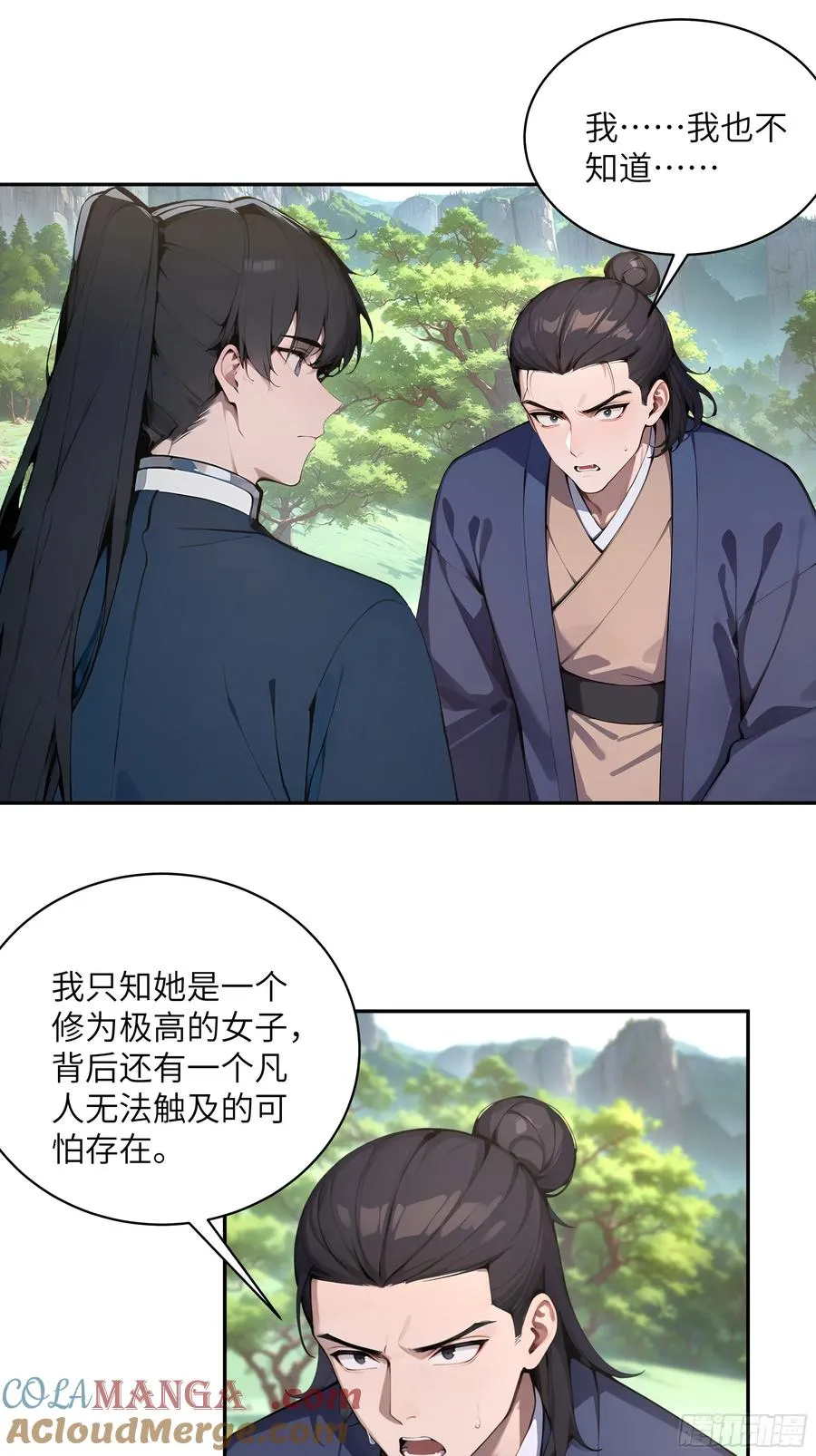 41 他吃了禁药 第10页
