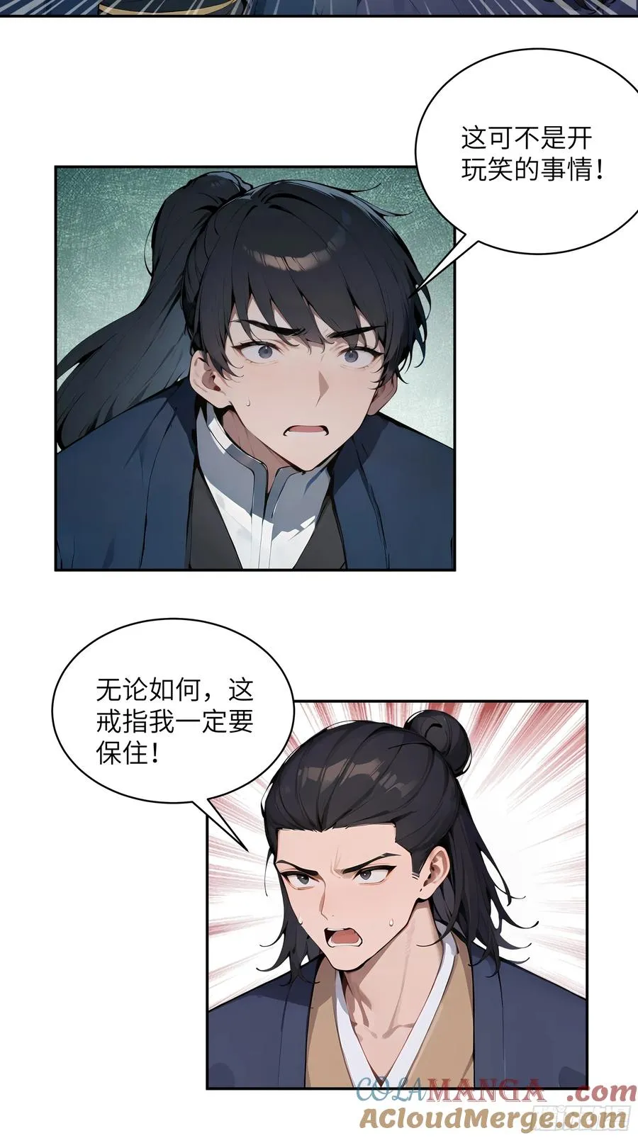 41 他吃了禁药 第16页