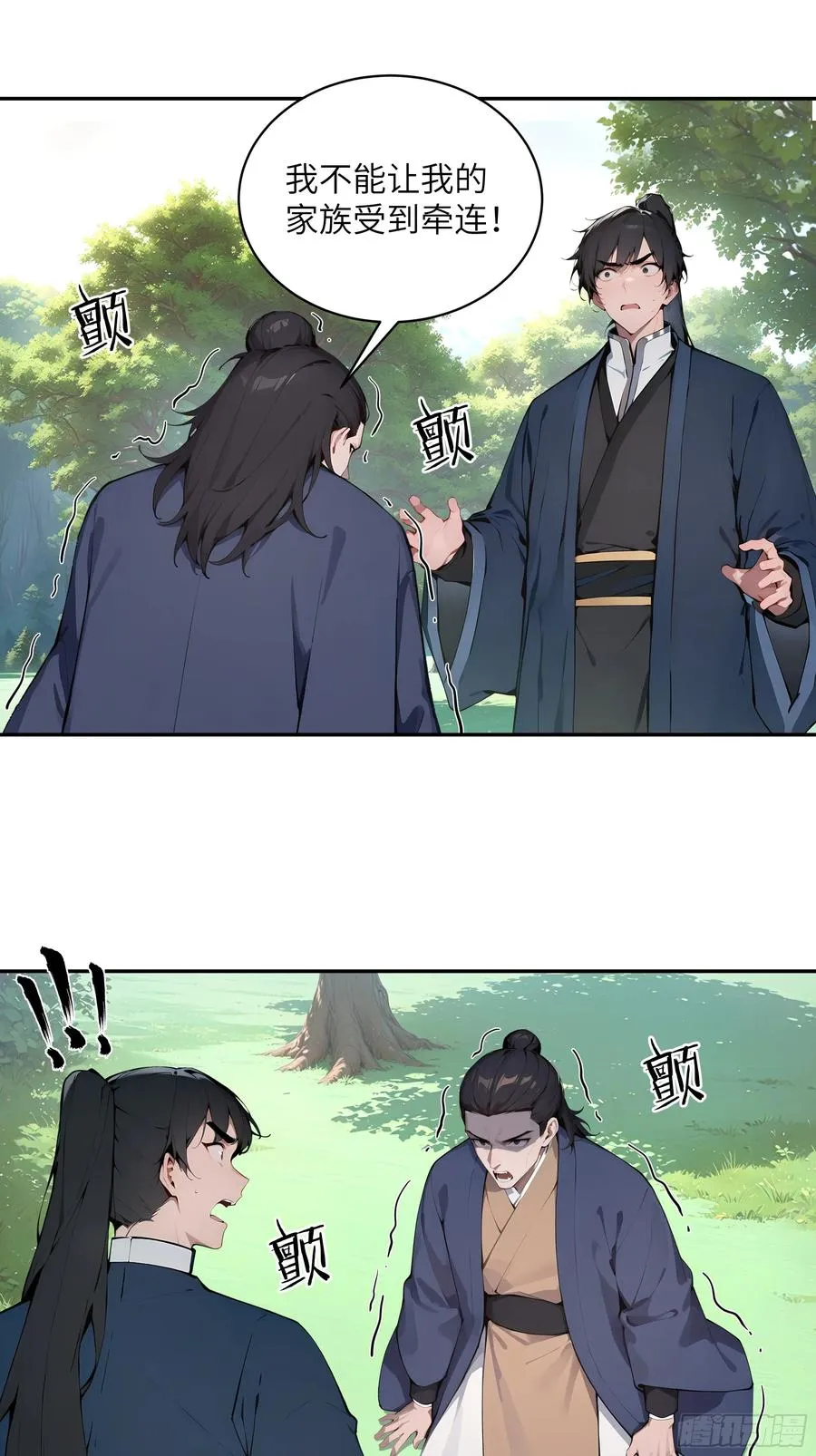 41 他吃了禁药 第17页
