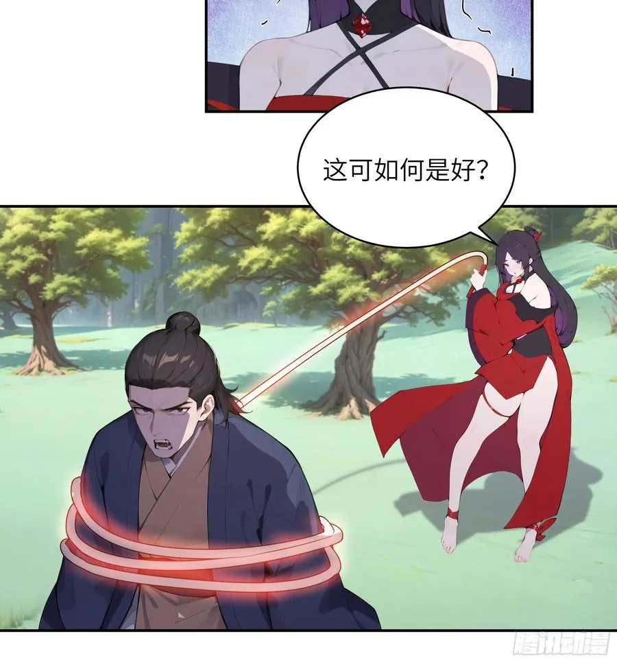 41 他吃了禁药 第20页