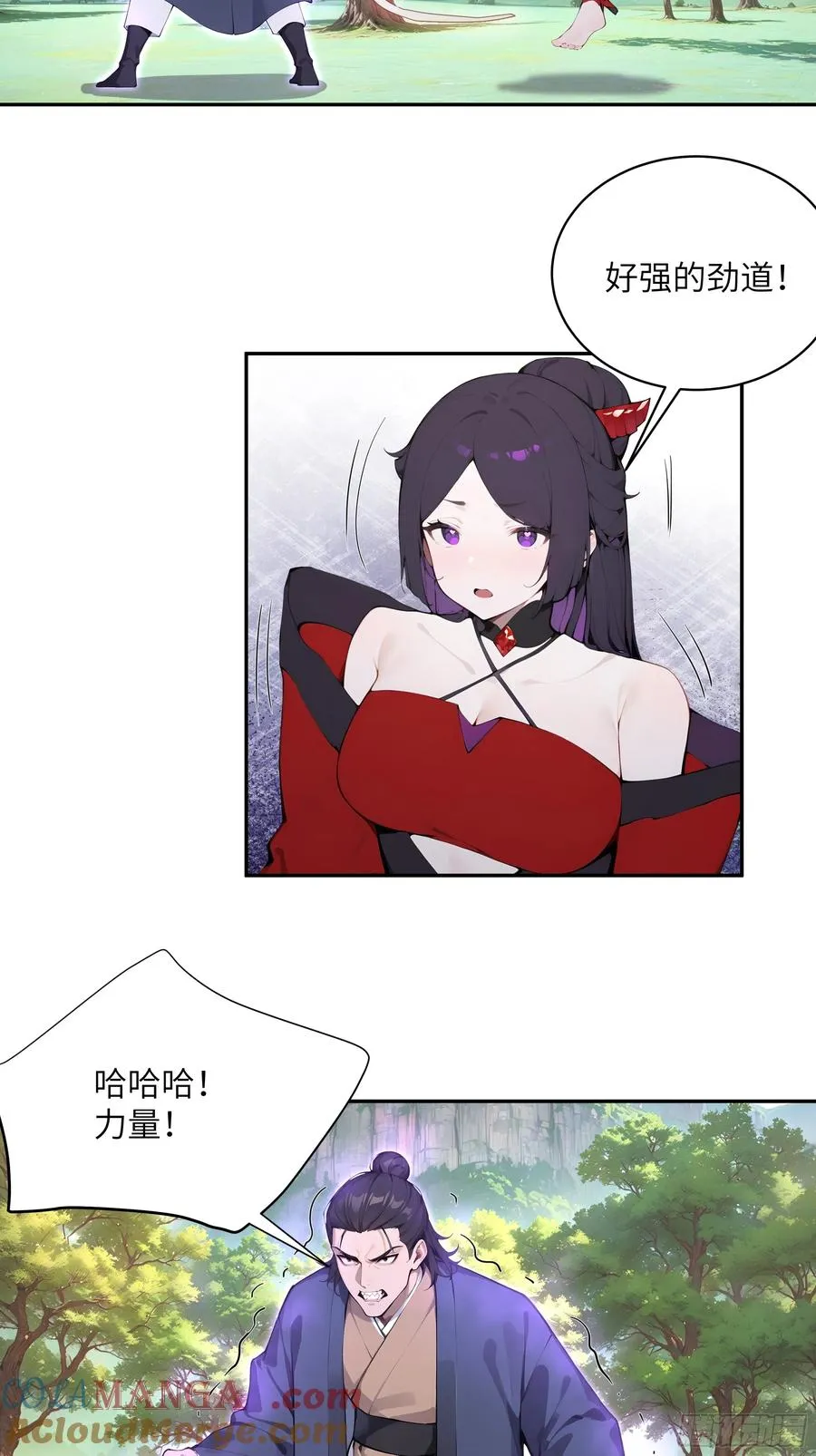 41 他吃了禁药 第22页