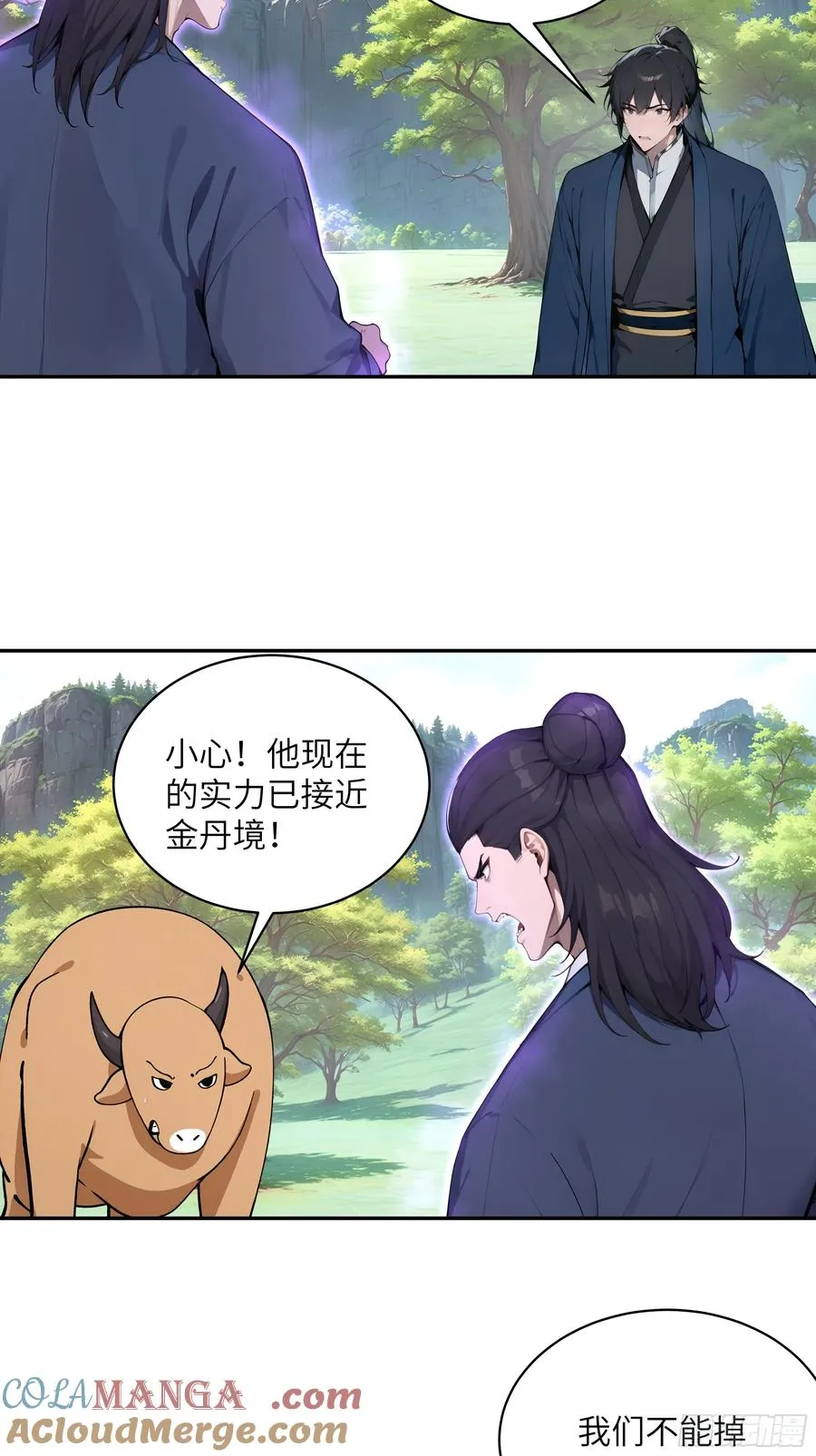 41 他吃了禁药 第25页
