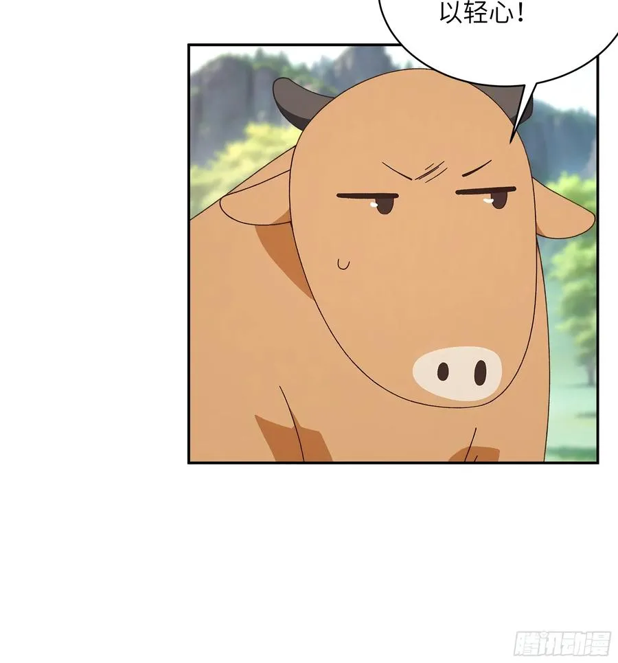41 他吃了禁药 第26页