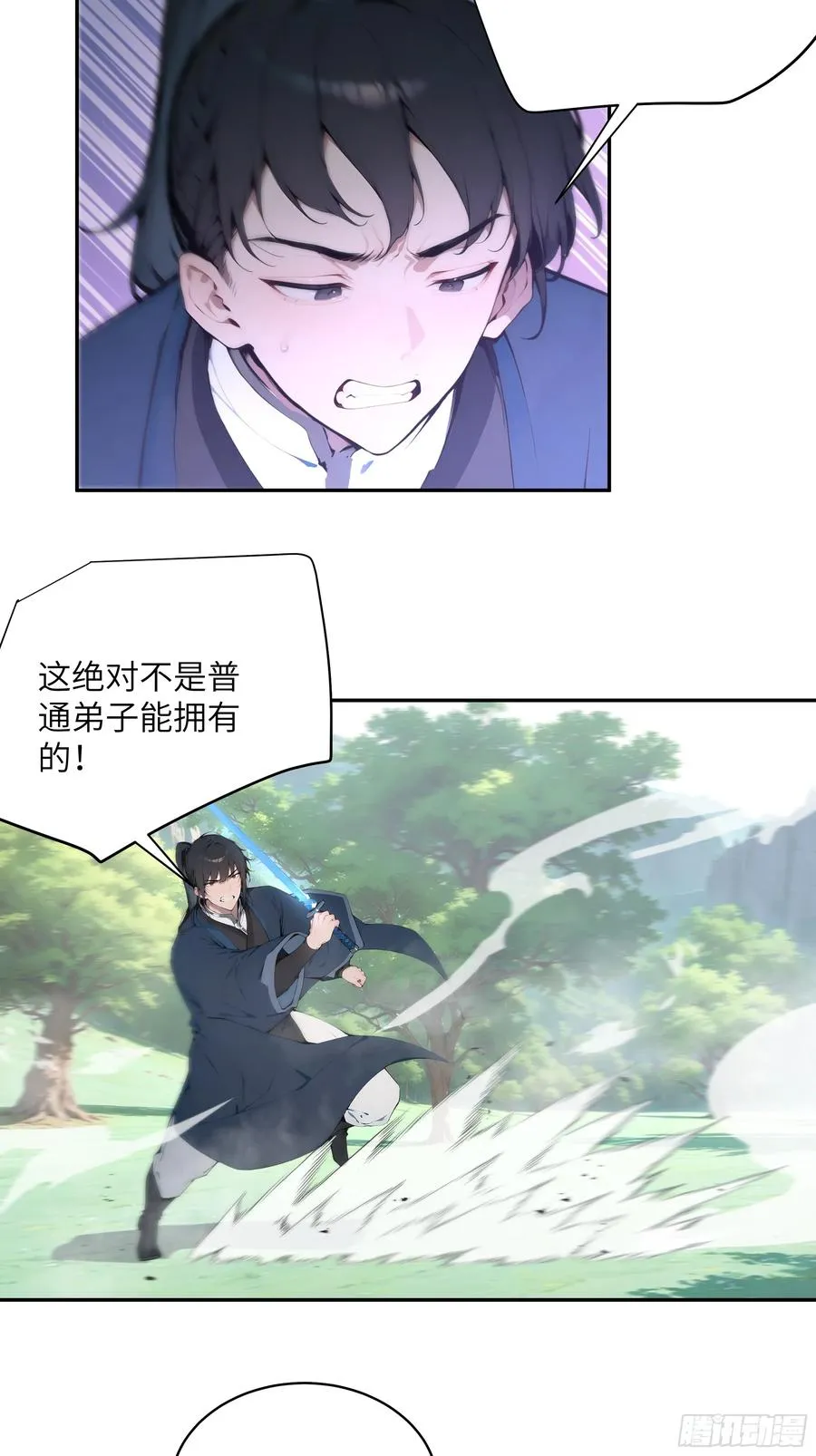 41 他吃了禁药 第30页