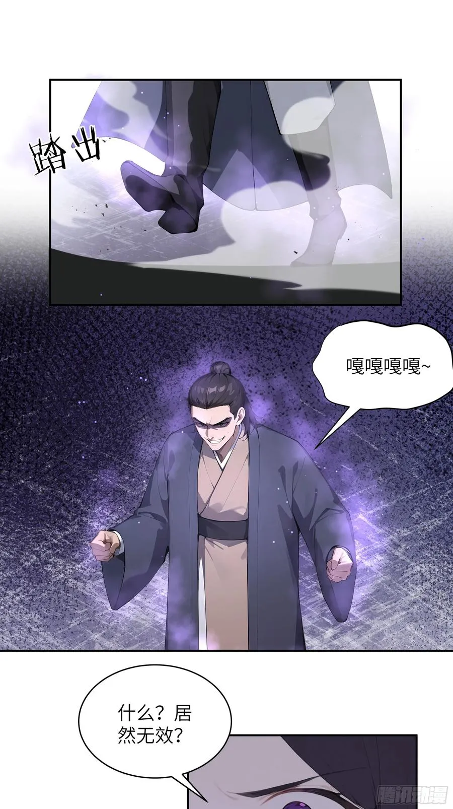 41 他吃了禁药 第33页