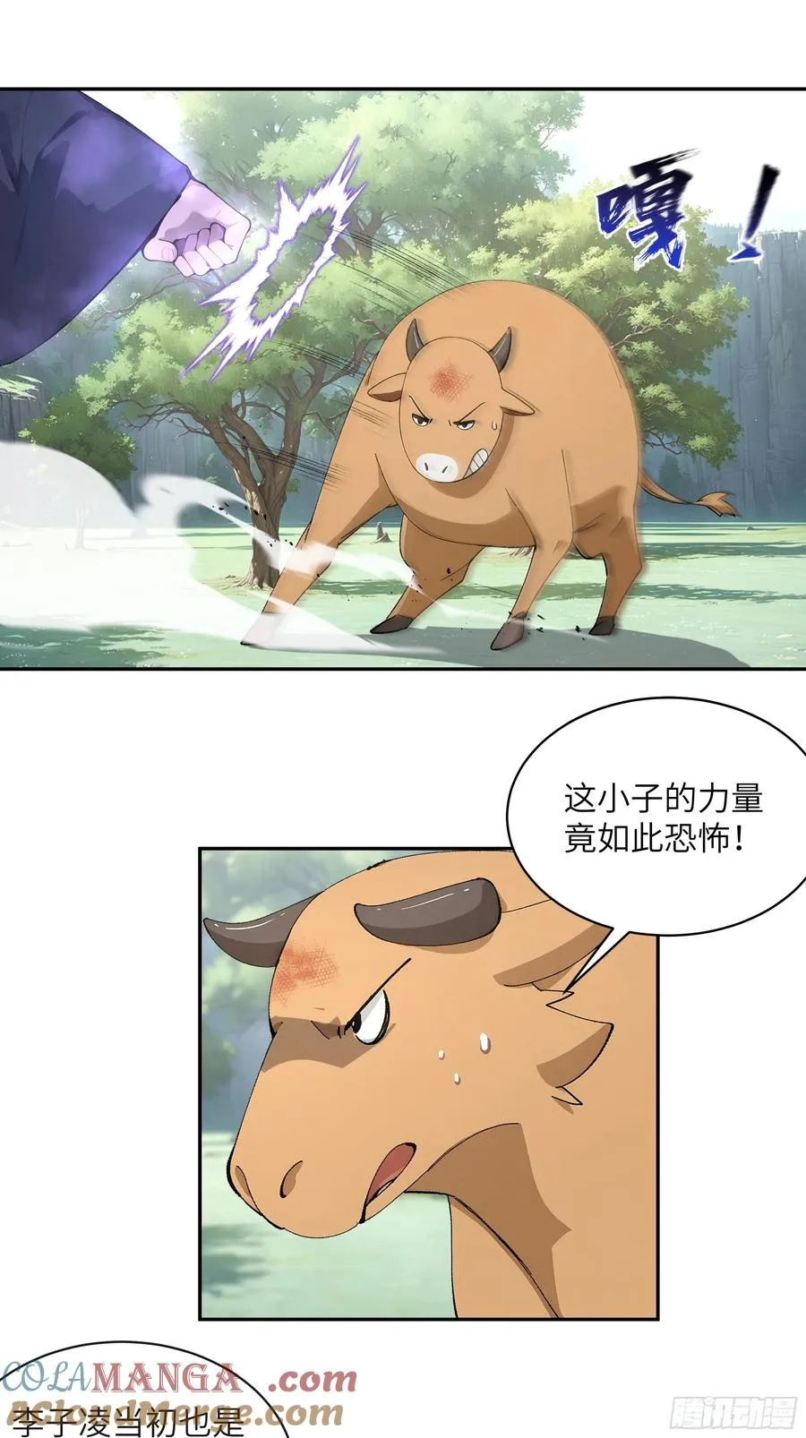 41 他吃了禁药 第37页