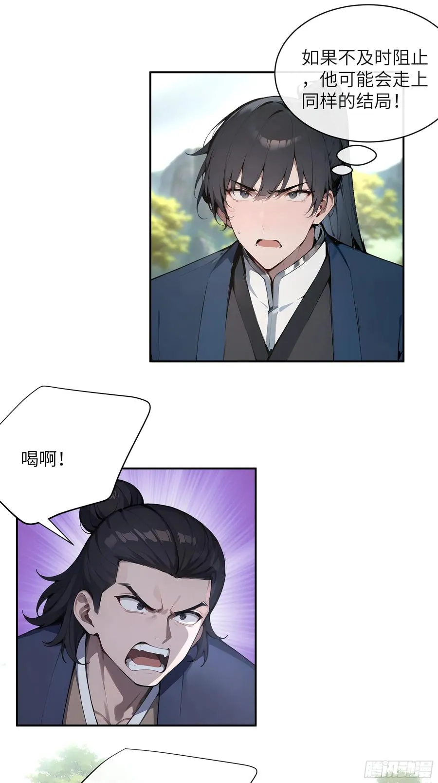 41 他吃了禁药 第39页