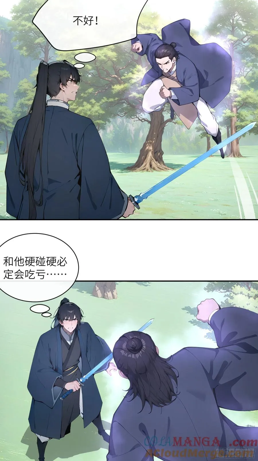 41 他吃了禁药 第40页