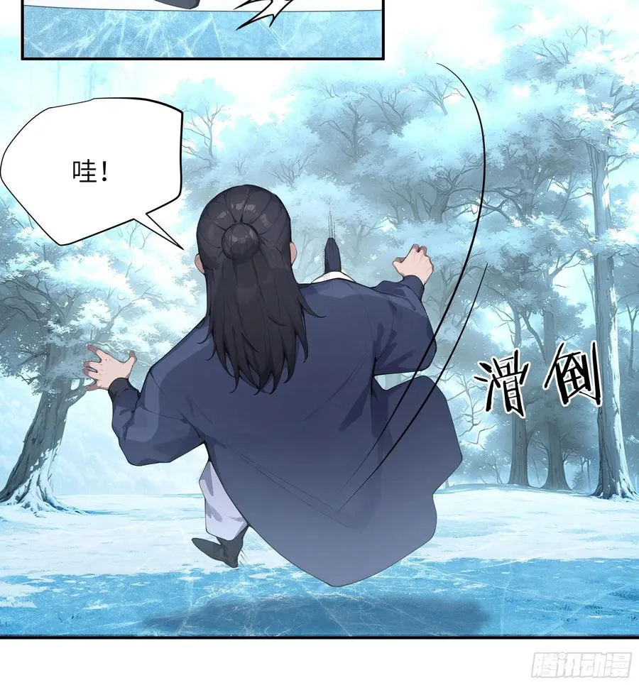 41 他吃了禁药 第44页