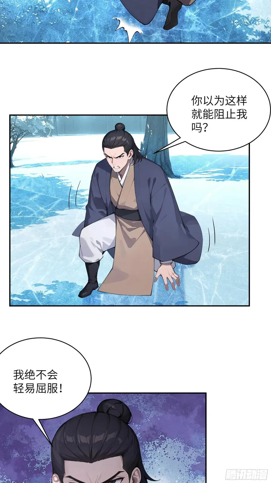 41 他吃了禁药 第47页