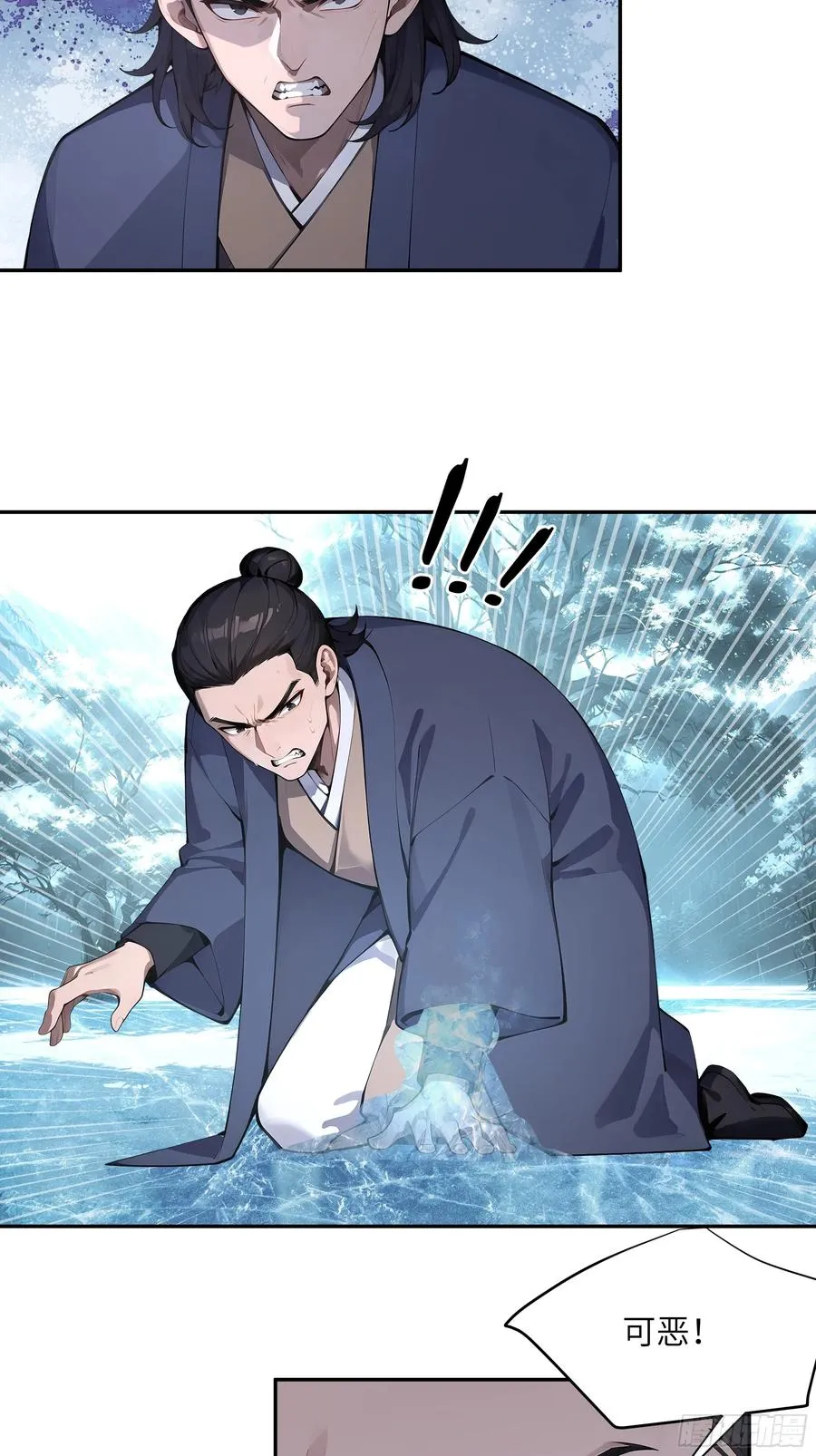 41 他吃了禁药 第48页