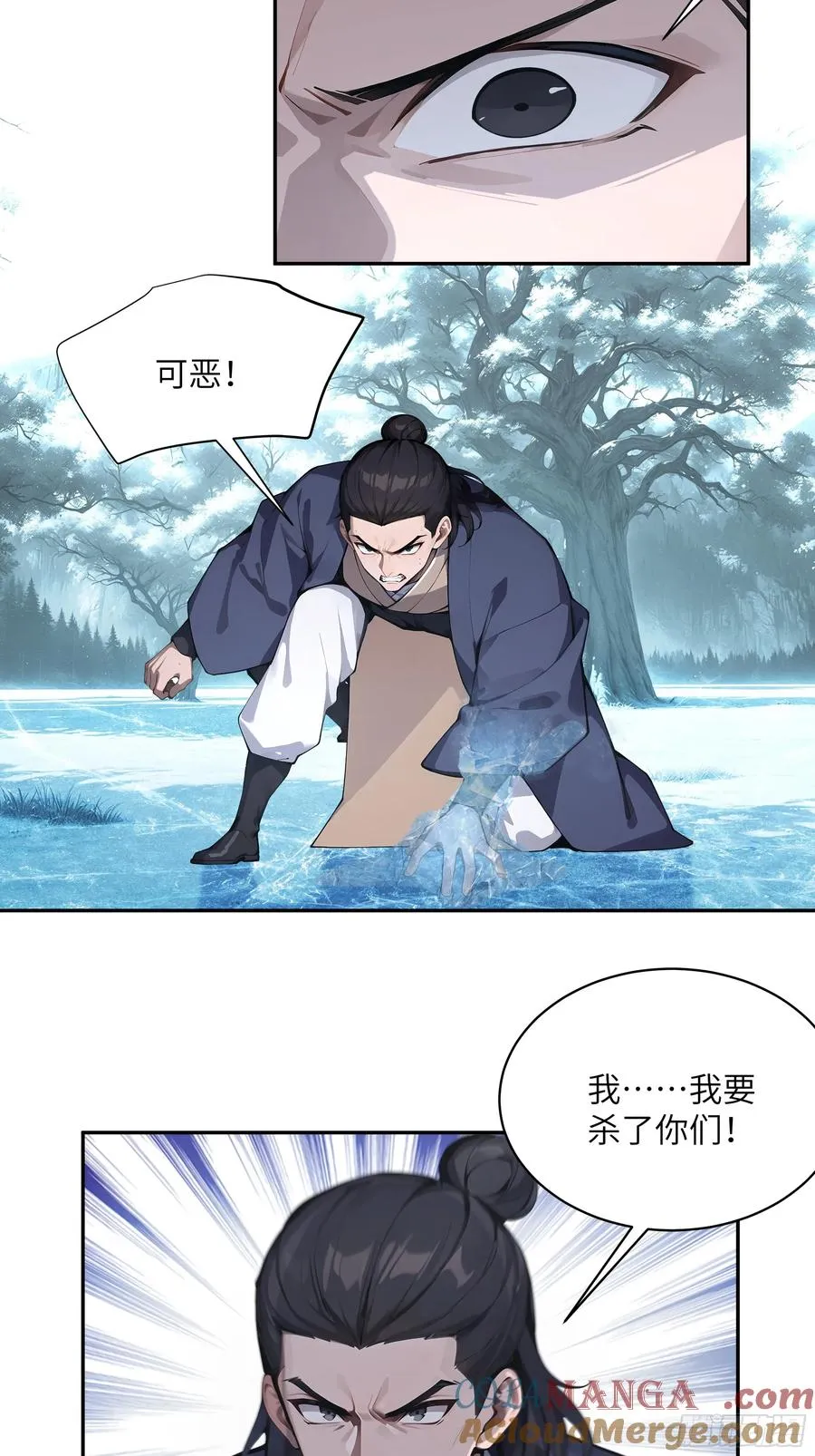 41 他吃了禁药 第49页