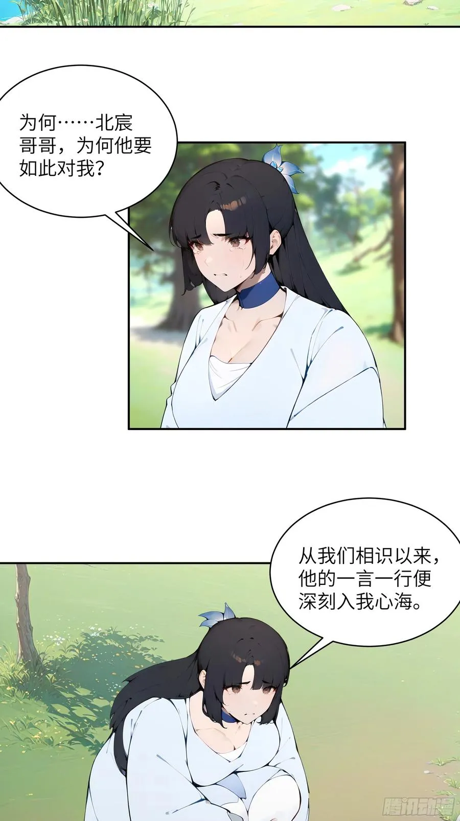42 我在他心里算什么 第4页
