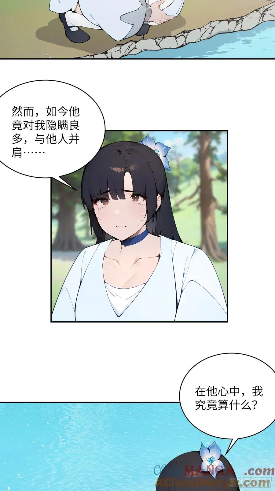 42 我在他心里算什么 第5页
