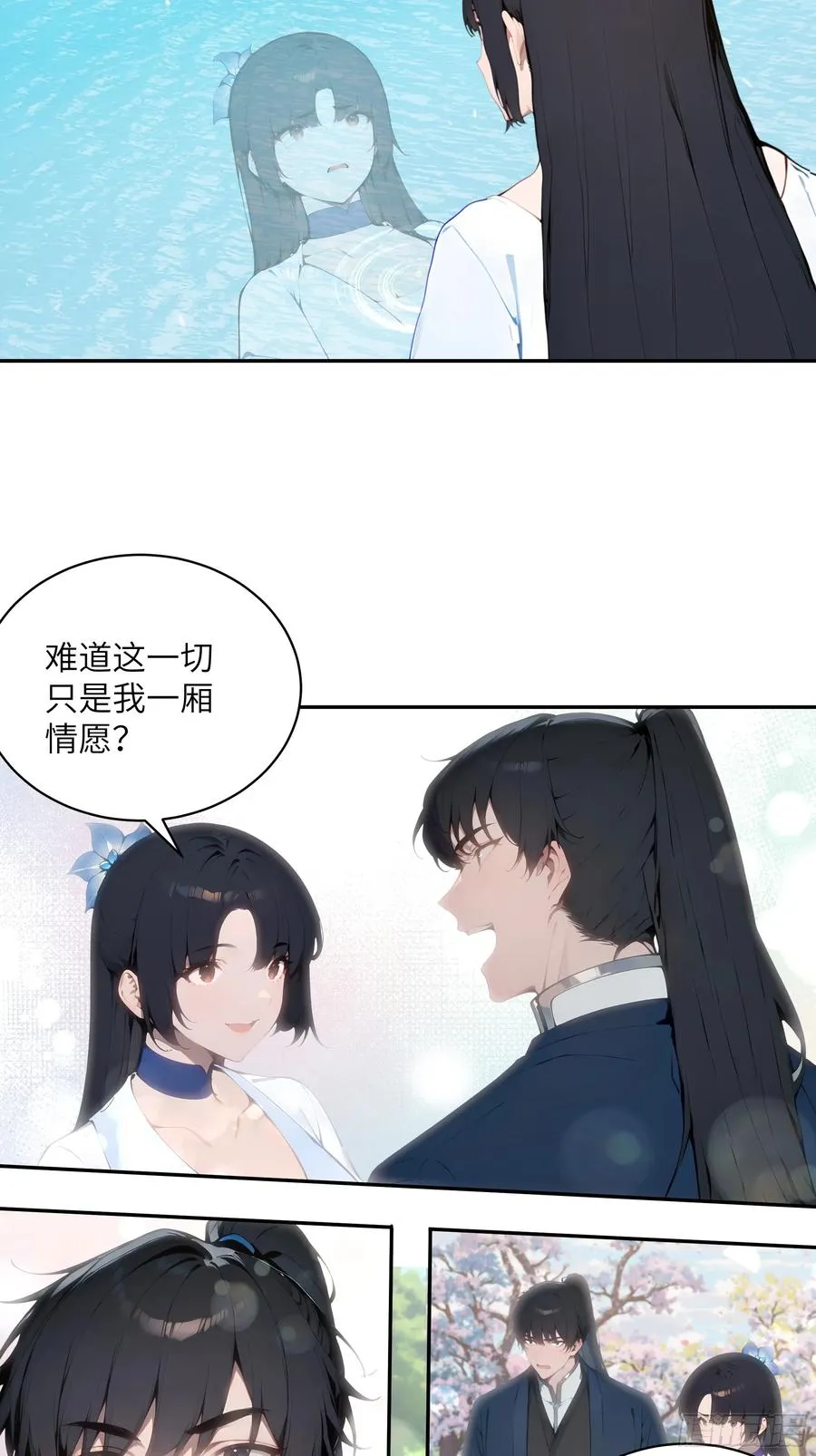 42 我在他心里算什么 第6页