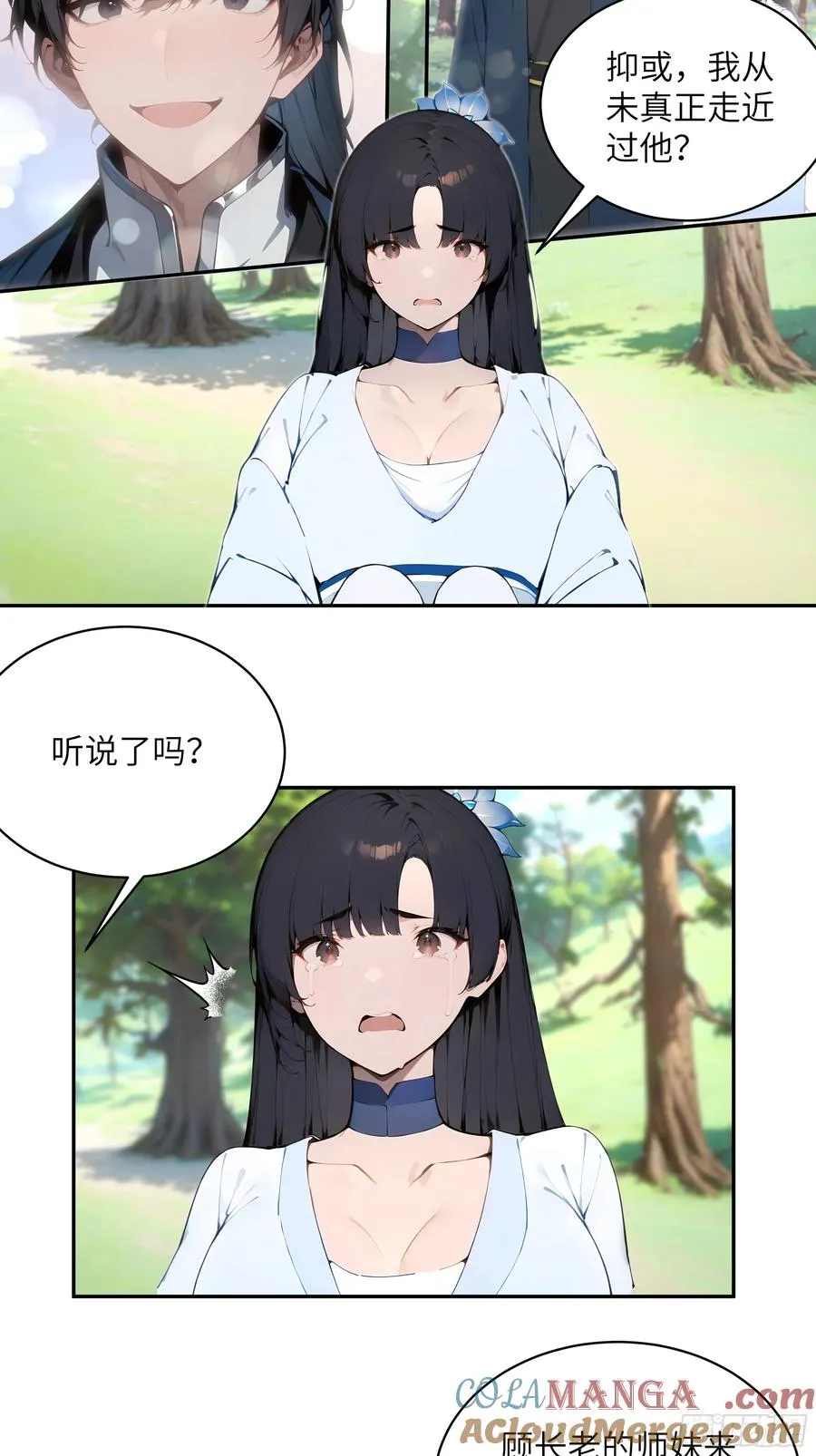 42 我在他心里算什么 第7页
