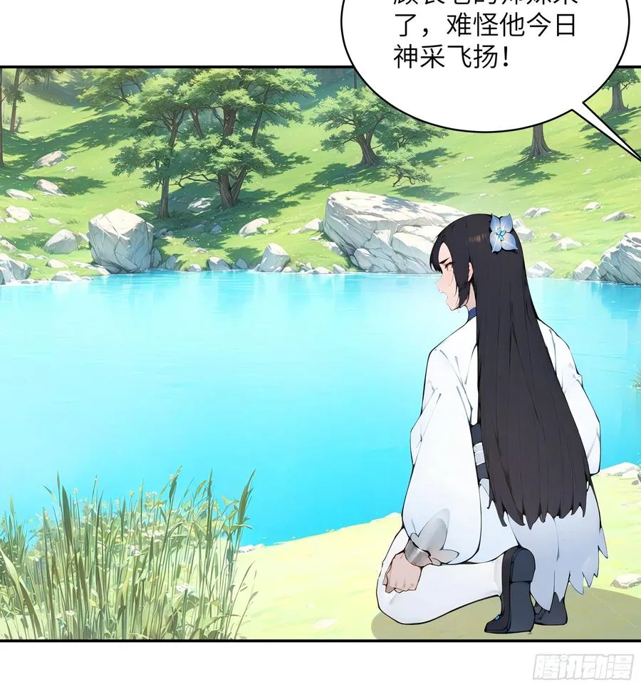 42 我在他心里算什么 第8页