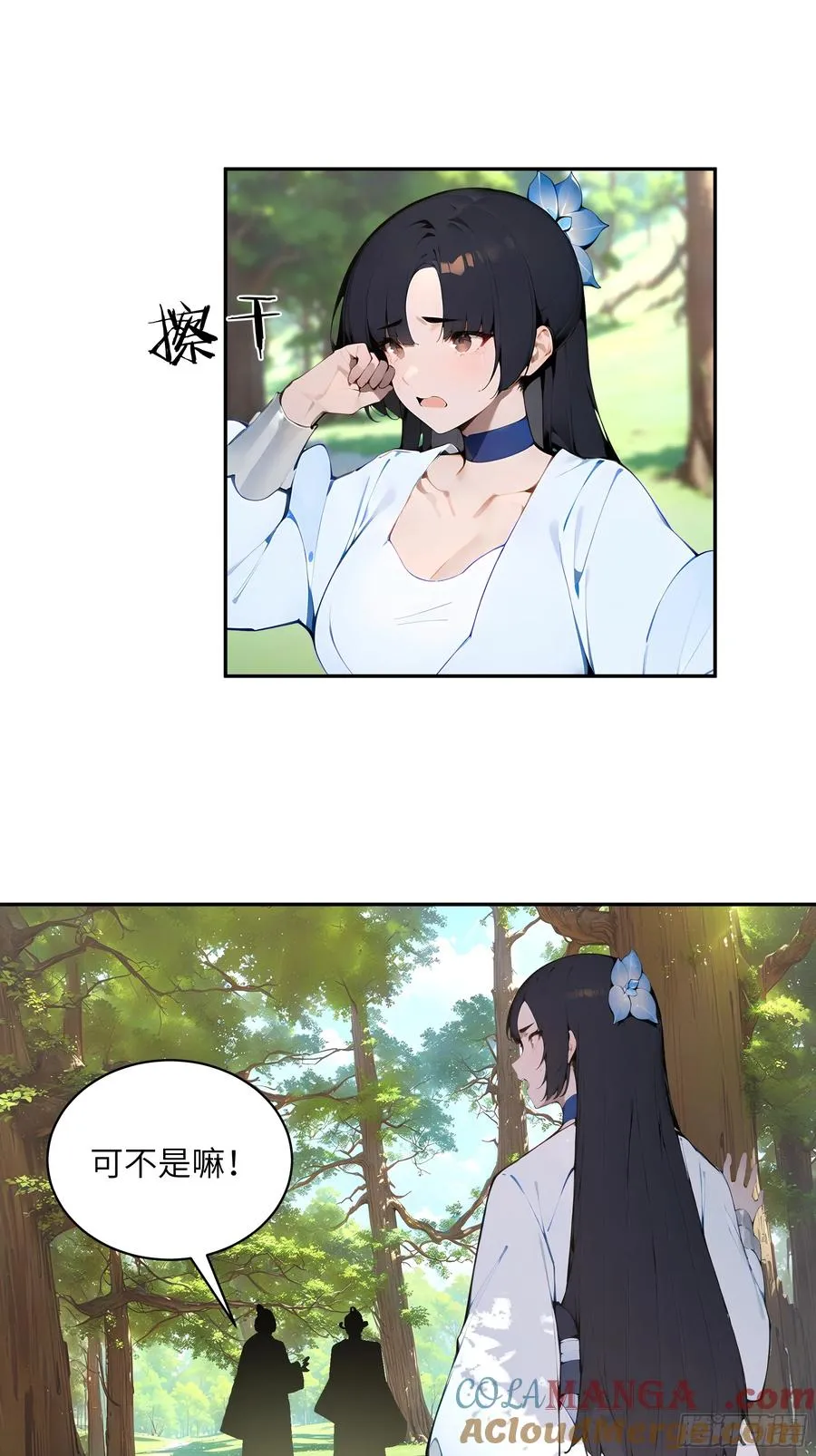 42 我在他心里算什么 第9页