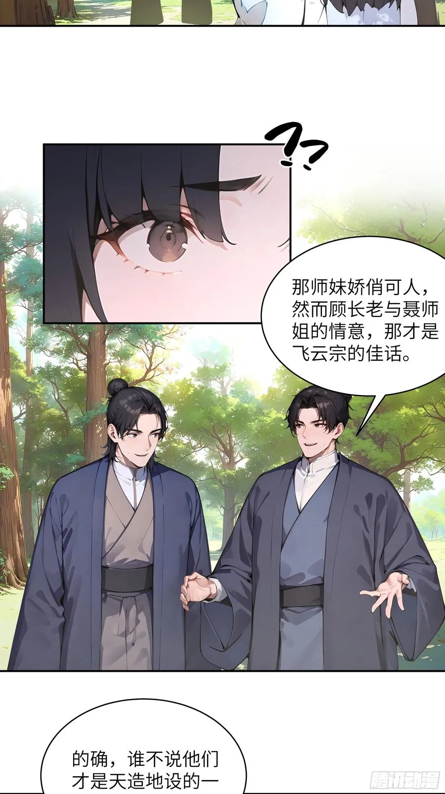 42 我在他心里算什么 第10页