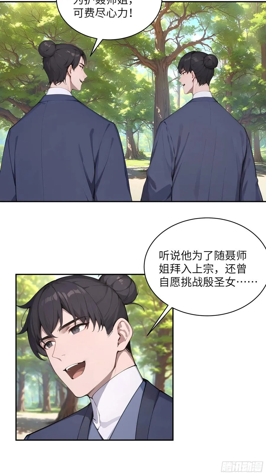 42 我在他心里算什么 第12页