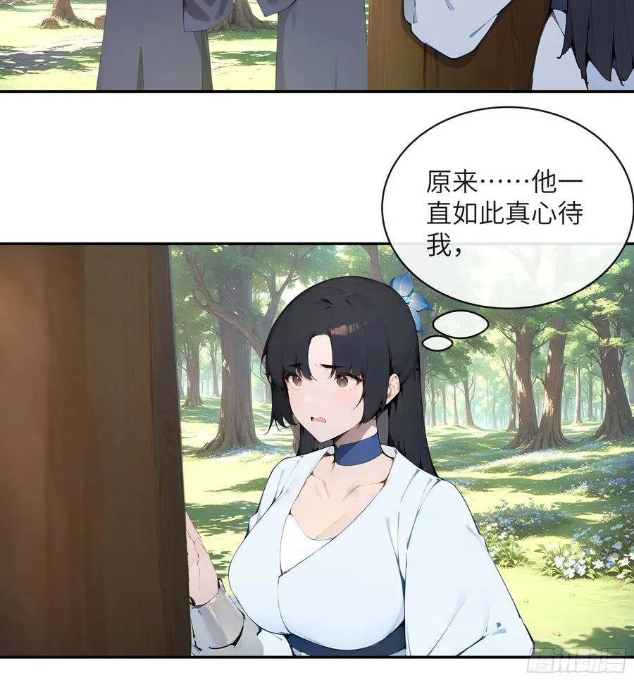 42 我在他心里算什么 第14页