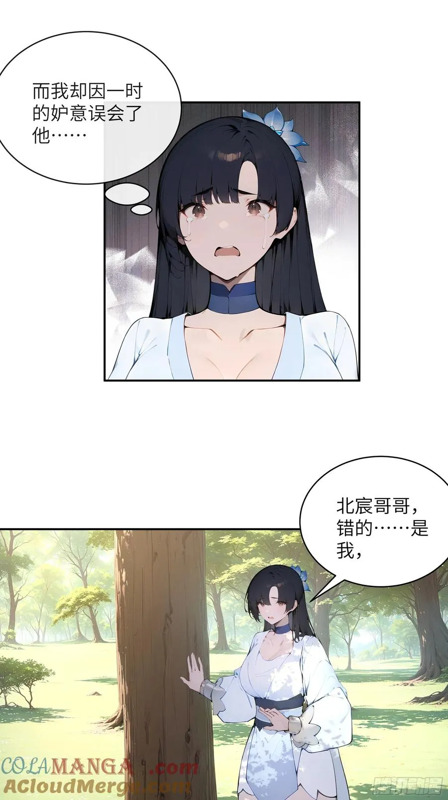 42 我在他心里算什么 第15页