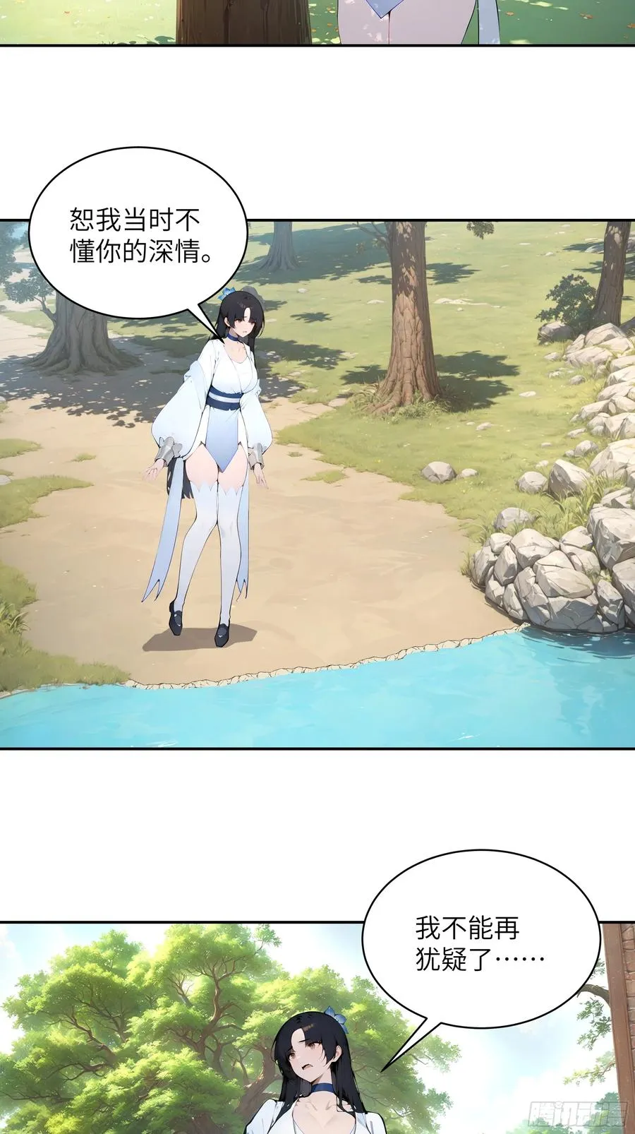 42 我在他心里算什么 第16页