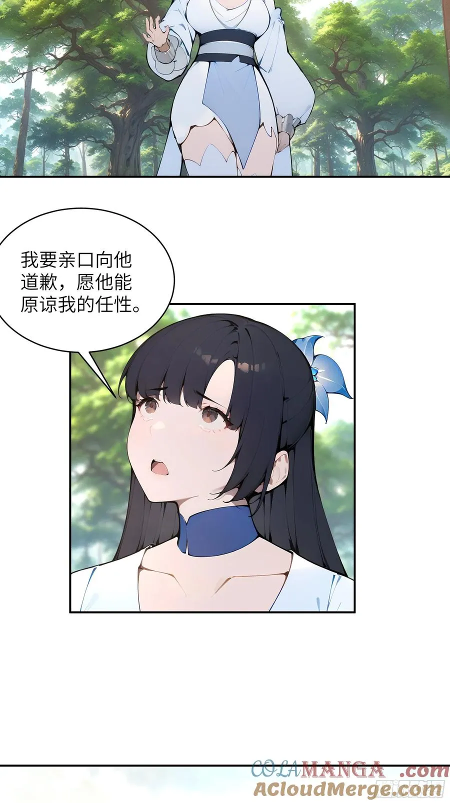 42 我在他心里算什么 第17页