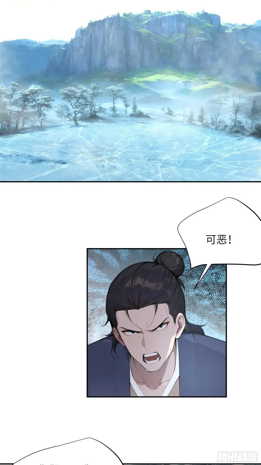42 我在他心里算什么 第18页