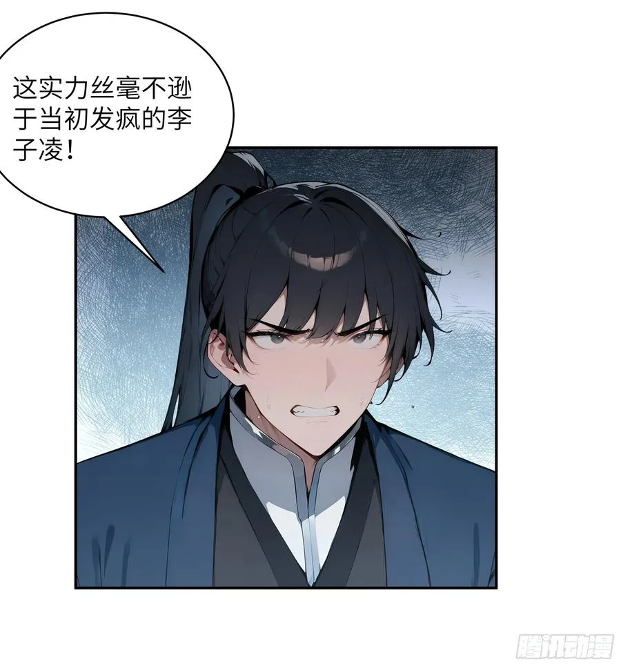 42 我在他心里算什么 第20页