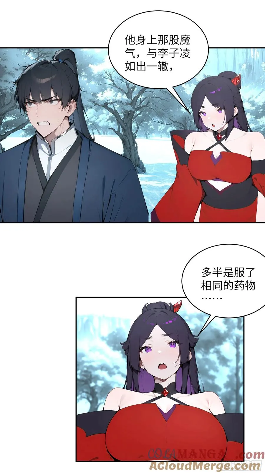 42 我在他心里算什么 第21页