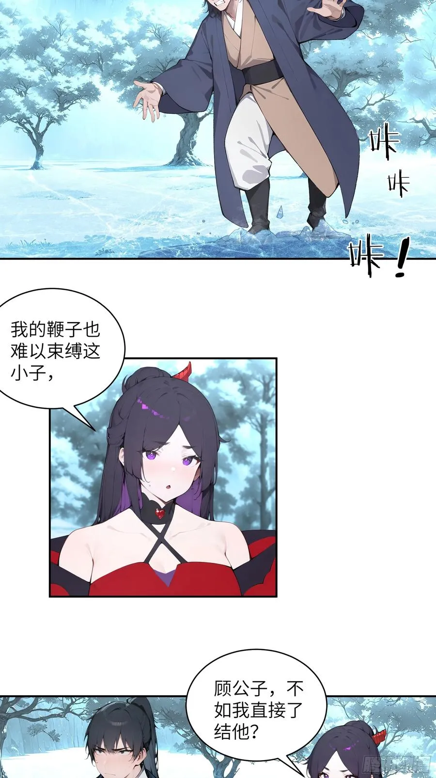 42 我在他心里算什么 第24页