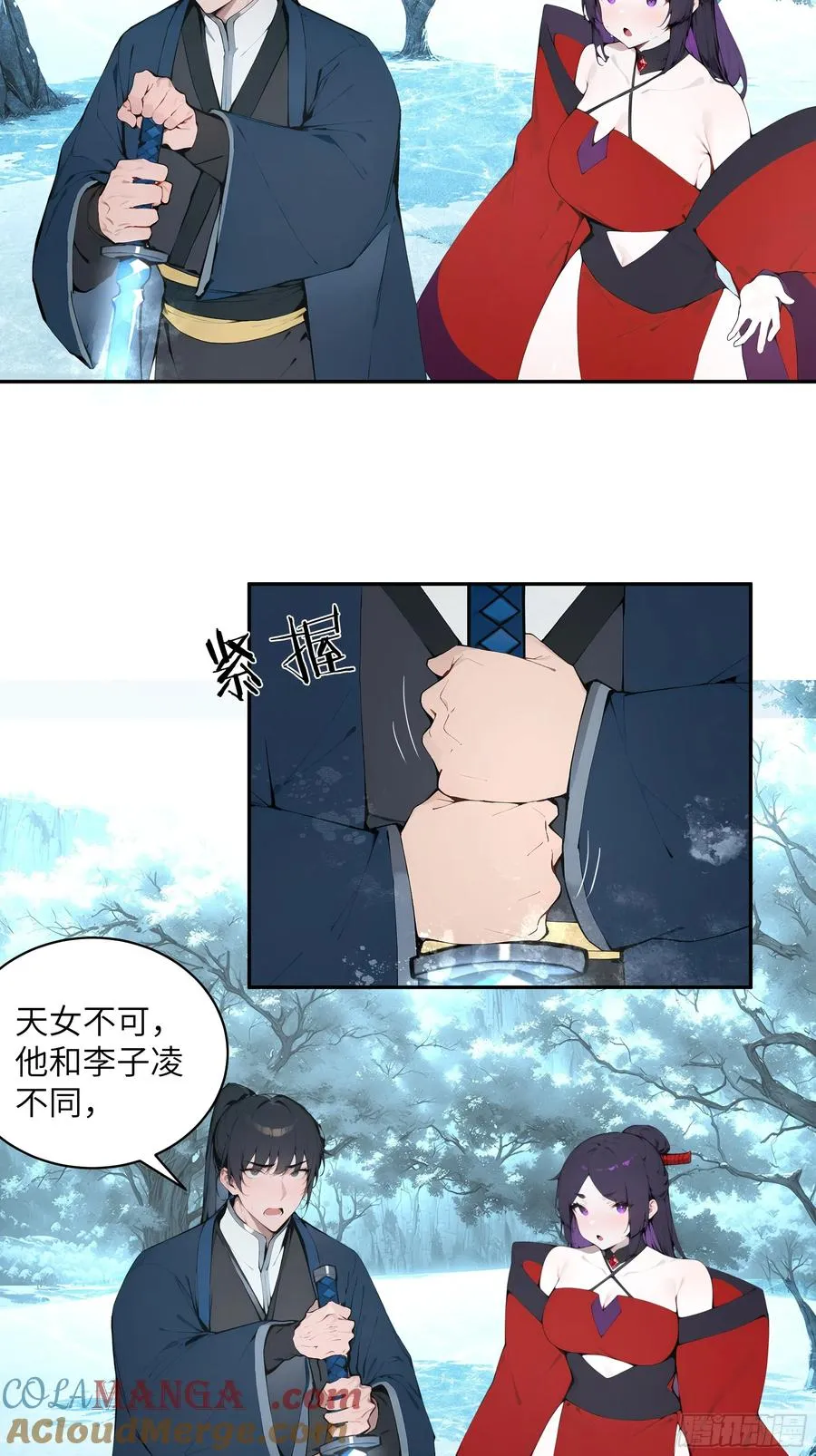 42 我在他心里算什么 第25页