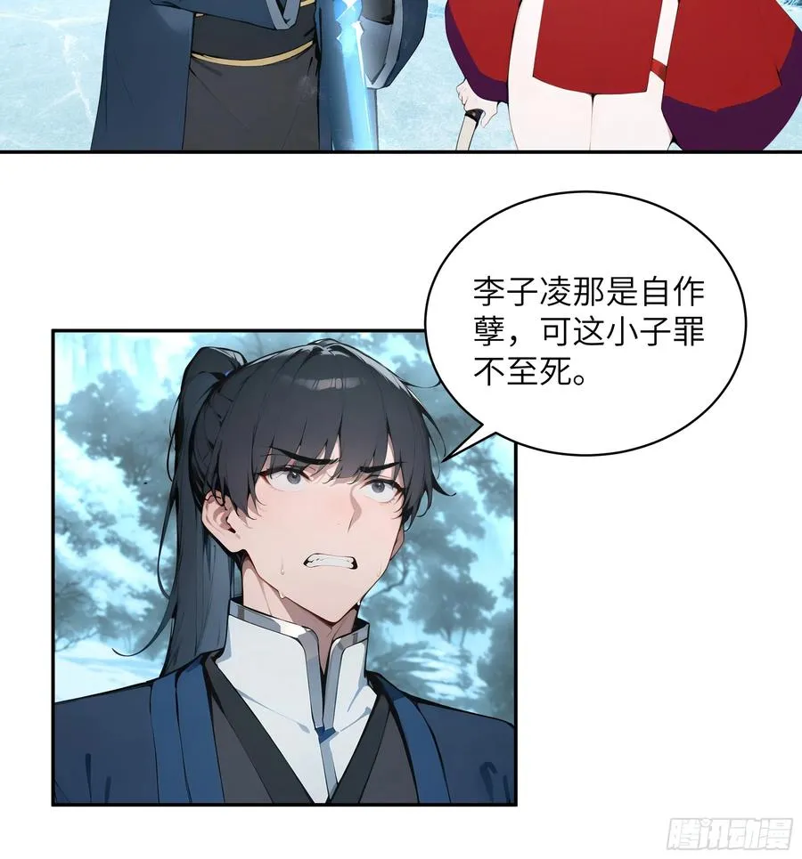 42 我在他心里算什么 第26页