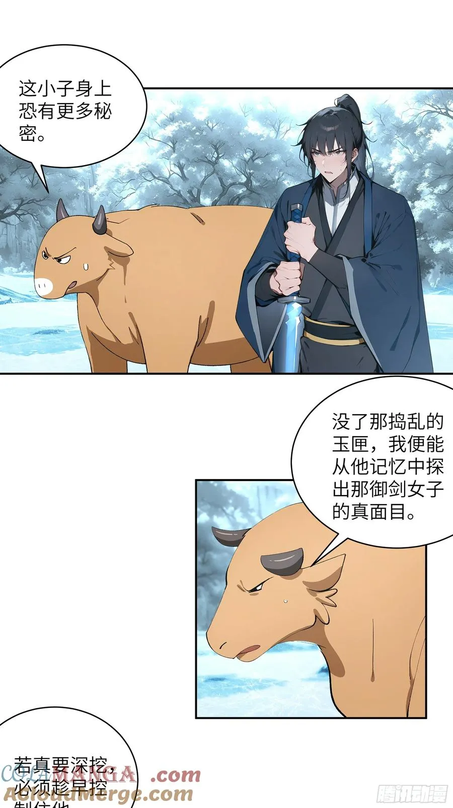 42 我在他心里算什么 第27页